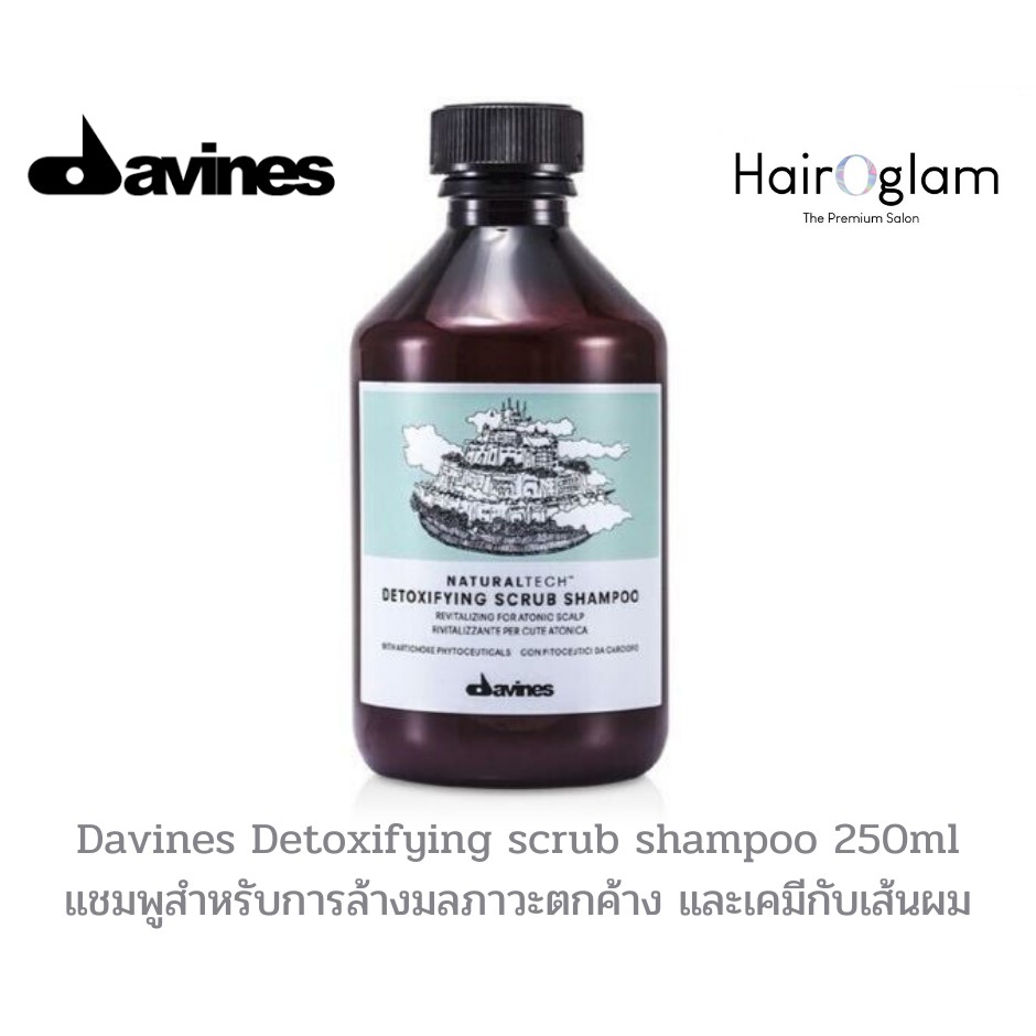 Davines Detoxifying scrub shampoo 250ml (แชมพูสำหรับการล้างมลภาวะตกค้าง และเคมีกับเส้นผม)