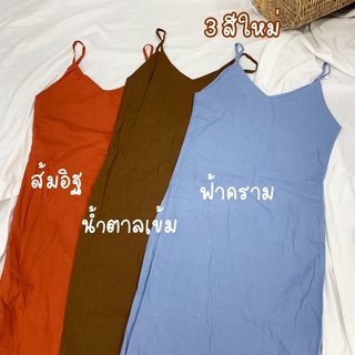 𝟴.𝟴 𝙎𝙐𝙋𝙀𝙍 𝙎𝘼𝙇𝙀 ZV110 Minimal dress ชุดเดรสใส่ไปคาเฟ่ มินิมอลสไตล์ คาเฟ่ เดรสยาว ผ้าฝ้าย คอตตอนลินิน