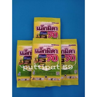 แอ็กมิดา70 (อิมิดาโคลพริด 70) ใช้กำจัดเพลี้ยไฟพริก, เพลี้ยอ่อน, เพลี้ยอ่อนสีดำ, เพลี้ยกระโดดสีน้ำตาล100 กรัม