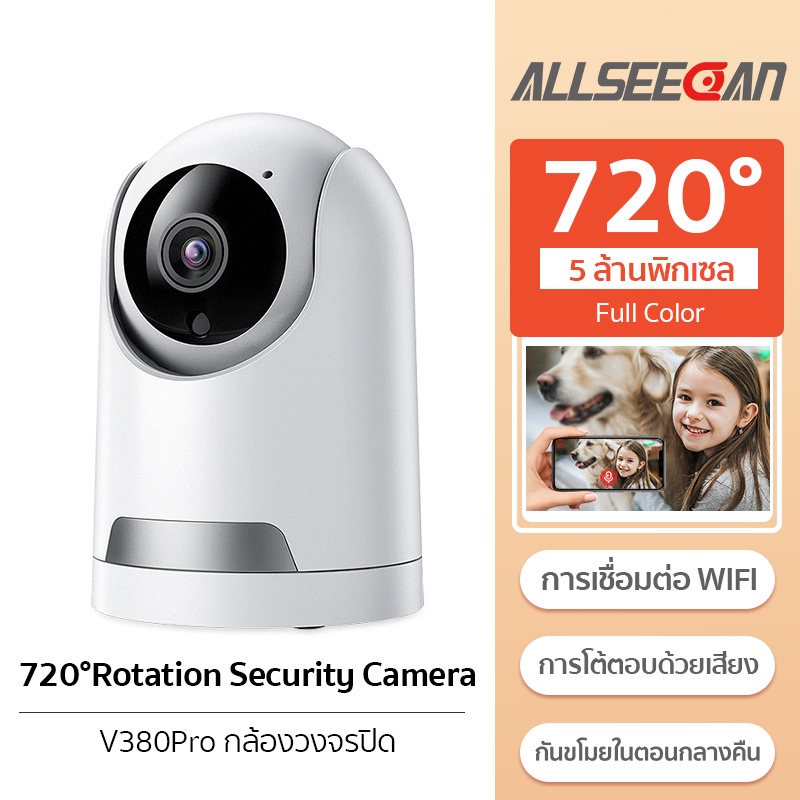 ALLSEECAN YCC365 กล้องวงจรปิด กล้องไร้สาย IP Camera Wifi 3MP ล้านพิกเซล กล้องวงจรปิดไร้สาย