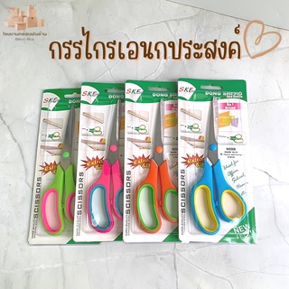 กรรไกร ขนาด 8.5 นิ้ว เกรด A คุณภาพดี