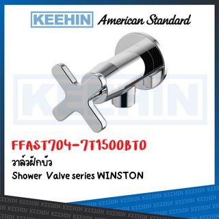 FFAST704-7T1500BT0 ก๊อกน้ำเย็นยืนอาบแบบติดผนัง | Shower Valve series WINSTON American Standard