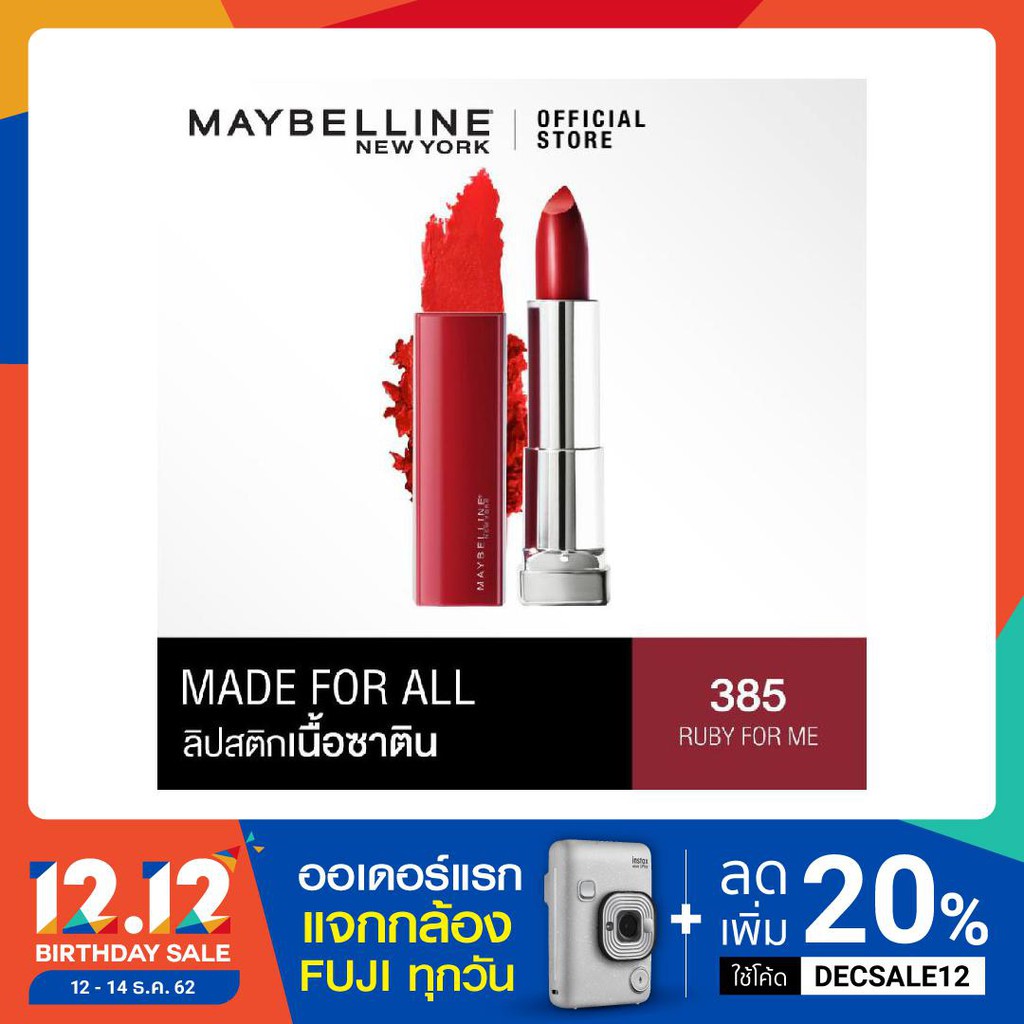 MAYBELLINE NEW YORK MADE FOR ALL