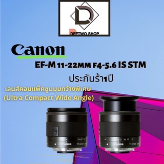 Canon EF-M 11-22mm f4-5.6 IS STM ประกันร้า1ปี