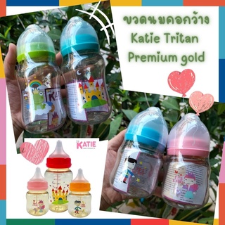 BabyBua ขวดนมเคธี่ KATIE Tritan Premium gold ขวดนมคอกว้าง ขวดนมสีชา 4Oz. 8Oz. พร้อมส่ง BPA Free