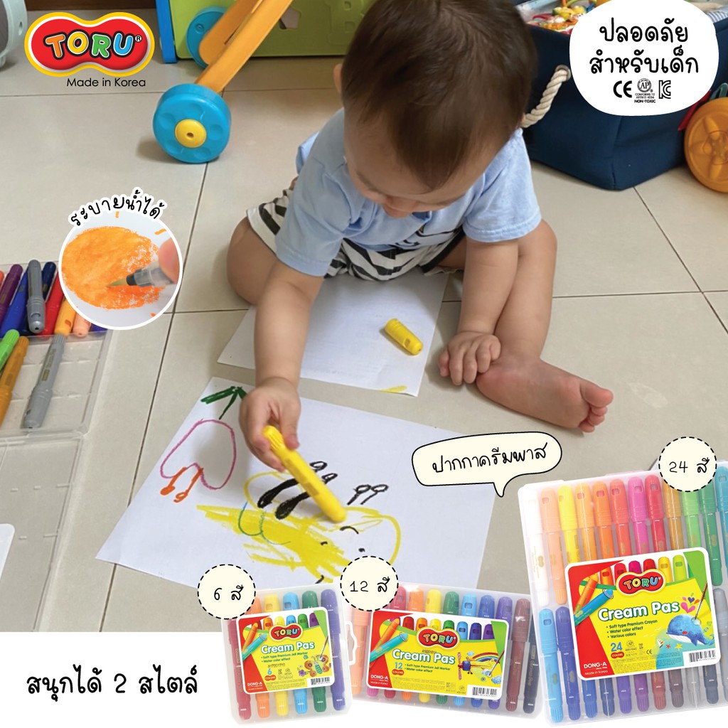 TORU(โทรุ) ปากกาครีมพาส ระบายน้ำ สีสำหรับเด็ก ปลอดสารพิษ ไม่เป็นอันตรายกับเด็ก รหัส TR-CREAMPAS — صورة 6