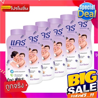 แคร์ แป้งเด็ก กลิ่นลาเวนเดอร์ แอนด์ โอ๊ตมิลค์ 160 กรัม x 6 กระป๋องCare Baby Powder Lavender and Oat Milk 160g x 6 Bottle