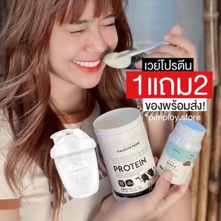 เวย์มี3รสใหม่ แถม❗️กระบอก+โปรตีนเม็ด+ช้อน(ส่งไว)พร้อมส่ง❗️เวย์โปรตีน whery protien นมผอม คุมน้ำหนัก คุ้มหิว