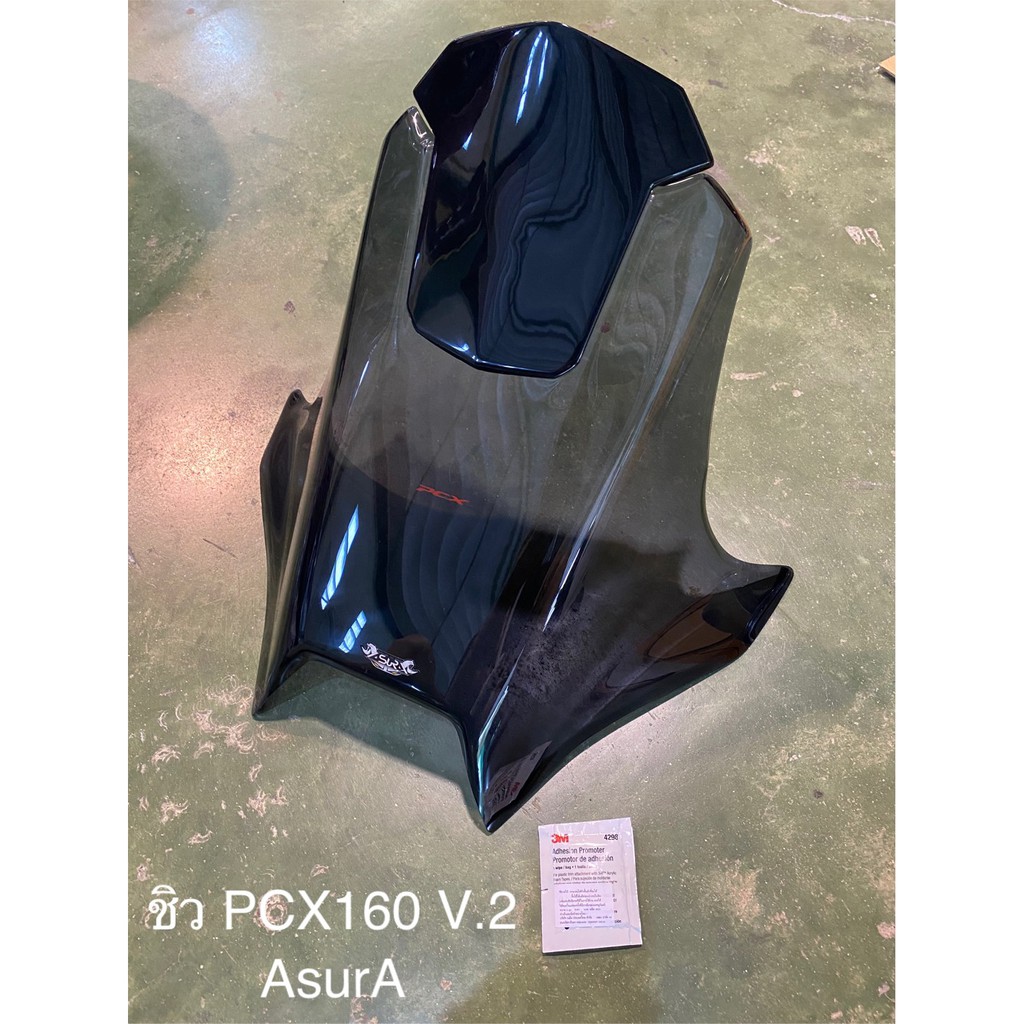 ชิวหน้า PCX160 AsurA V.2 ราคา1,650