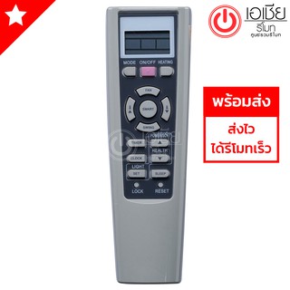 รีโมทแอร์ ซิงเกอร์ Singer รุ่น W Series (รีโมทแบบนี้ใช้ได้ทุกรหัส) [มีสินค้าพร้อมส่งตลอดนะครับ]