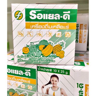 ( 1 กล่อง )รอแยล-ดี เครื่องดื่มเกลือแร่รสผลไม้รวม Royal-D Electrolyte Beverage 25 กรัม [ 1 กล่อง 10 ซอง ]