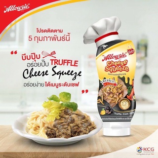 Allowrie Cheese Squeeze 1 pcs. 130g. อลาวรี่ ชีส สควีช