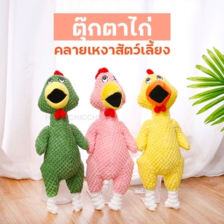 ตุ๊กตาไก่ ของเล่นสุนัข บีบมีเสียง ของเล่นตุ๊กตา ของเล่นสัตว์เลี้ยง ตุ๊กตาE38