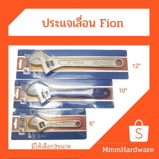 ประแจเลื่อน Fion ขนาด6",10",12"