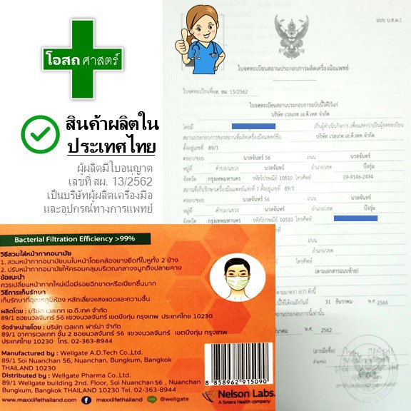 [กล่อง 50 ชิ้น] หน้ากากอนามัย ใช้ทางการ แพทย์ --- ของ ไทย สีเขียว 3 ชั้น ใช้ในโรงพยาบาล แมส มาส์ก อานามัย medical mask - รูปที่ 2