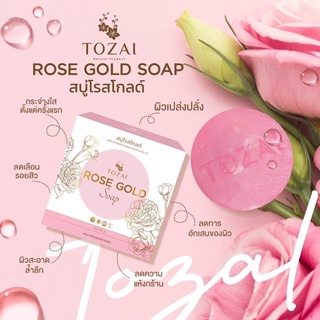 Rosegold สบู่ดีทอกผิว ขับสารพิษออกจากผิว ด้วยสารสกัดพรีเมี่ยม ***แถมตาข่ายตีฟอง***