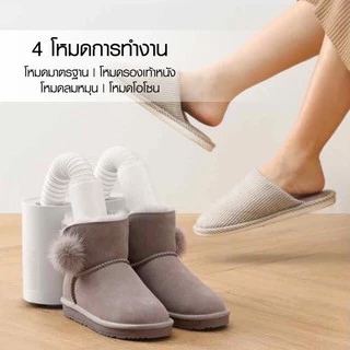 Deerma เครื่องขจัดความชื้นรองเท้า DEM-HX10 Shoes Dryer เครื่องเป่ารองเท้า อเนกประสงค์