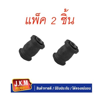 JKM บู๊ชปีกนกล่าง TOYOTA ALTIS ปี 2001-2018 เล็ก ( แพ็ค 2 ชิ้น)