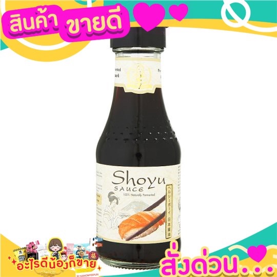 เด็กสมบูรณ์ ซอสโซยุ ซีอิ๊วญี่ปุ่น 125มล. Deboom Soy Soy Sauce Japanese Soy Sauce 125ml สินค้าพร้อมส่