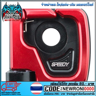 ตัวแขวนหมวก CNC SPEEDY พับได้ รุ่น Q-BIX (4409005373)