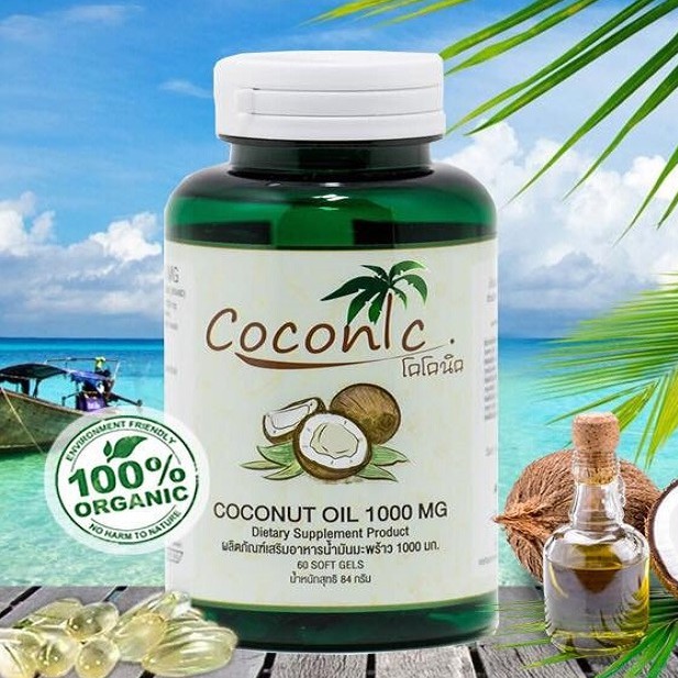 ( ส่งฟรี!! ของแท้ 100% ) Coconic Coconut oil น้ำมันมะพร้าวสกัดเย็นออร์แกนิค 100% ชนิดแคปซูล 1000mg ( 1 กระปุก 60 เม็ด )