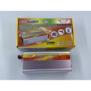 อินเวอร์เตอร์1500w 12v solar power INVERTER SUB-1500AFสำหรับแปลงไฟจากแบตเตอรี่เป็นไฟบ้าน 220v