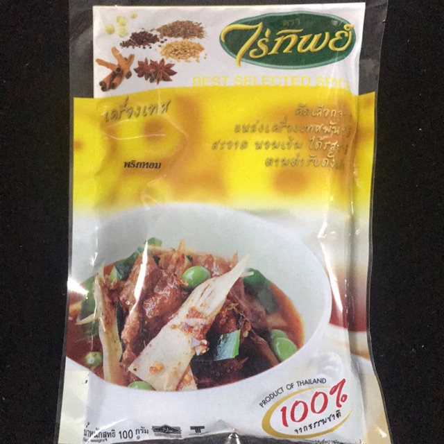 ชวงเจีย(พริกหอม) ตราไร่ทิพย์ ขนาด 100 กรัม