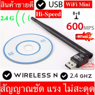 ตัวรับ WIFI สำหรับคอมพิวเตอร์ โน้ตบุ๊ค แล็ปท็อป ตัวรับสัญญาณไวไฟ แบบมีเสาอากาศ รับไวไฟ เสาไวไฟความเร็วสูง