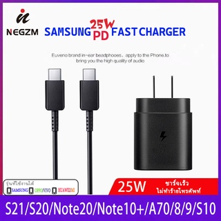 NEGZM หัวชาร์จเร็ว 25W  PD3.0 สายชาร์จเร็ว อุปกรณ์ชาร์จเร็วซัมซุง 3A 5A หัวชาร์จสายชาร์จ Super Fast Charging สายชาร์จซัม