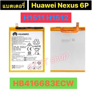 แบตเตอรี่ เดิม Huawei Nexus 6P H1511 H1512 HB416683ECW 3550mAh ร้าน TT.TT shop