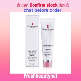 พร้อมส่ง ELIZABETH ARDEN Eight Hour Cream Skin Protectant Fragrance Free Size: 50ml/1.7oz