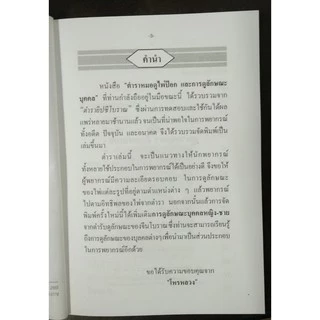 horabookshop ตำราหมอดูไพ่ป๊อก