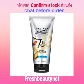 พร้อมส่ง Olay Total Effects 7-in-One Nourishing Cream Cleanser 150ML