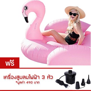 แพยาง Flamingo Big Size Free เครื่องสูบลมไฟฟ้า นกฟลามิงโก สีชมพู