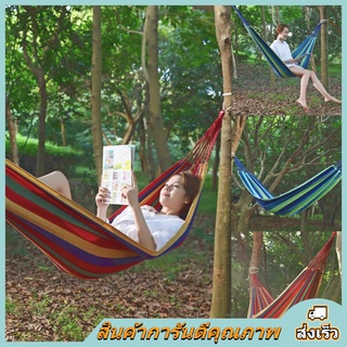 MOON ⚡พร้อมส่ง⚡ เปล เปลญวน เปลสีรุ้ง ขนาดใหญ่ เปลรับน้ำหนัก 150kg เปลยวน280X80CM เปลญวนผ้าใบ(แถมฟรีกระเป๋าและเชือก)
