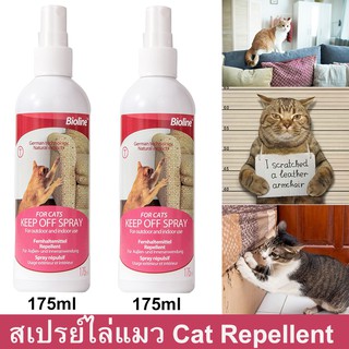 สเปรย์ไล่แมว สเปร์ยฝึกแมว 175มล. (2ขวด) Bioline Keep Off Spray for Cat 175ml (2 bottles)