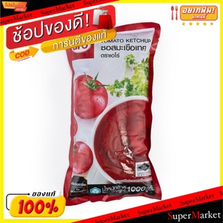 🔥แนะนำ🔥 ซอสมะเขือเทศ ตราเอโร่ ขนาด 1000กรัม เอโร่ aro Tomato Sauce น้ำจิ้มและน้ำสลัด อาหาร อาหารและเครื่องดื่ม