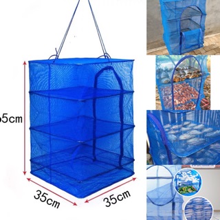 👍ที่ตากปลา ตากอาหารขนาดใหญ่  เก็บปลายทางได้ถูกที่สุด!  (35* 35* 65cm)