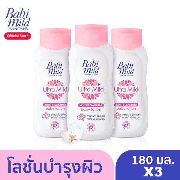 BabiMild® ผลิตภัณฑ์โลชั่นบำรุงผิว เบบี้มายด์ ไวท์ซากุระ 180 มล. X 3