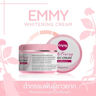 หัวเชื้อผิวขาว หัวเชื้อโสมเข้มข้น Emmy Whitening Cream 30 g.