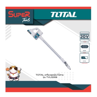 TOTAL เครื่องดูดฝุ่นแบตเตอรี่ไร้สาย 20V รุ่น TVLI2006