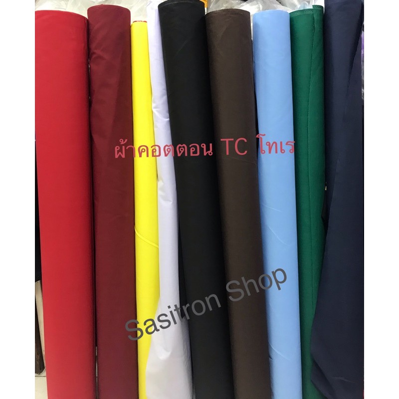 ผ้าคอตตอล TCโทเร เนื้อดี หน้ากว้าง115cm ราคาเมตรละ 59บาทความยาวขายหน่วยเป็นเมตร