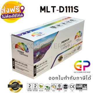 Color Box / Samsung / MLT-D111S / หมึกพิมพ์เลเซอร์เทียบเท่า / สีดำ / 1,000 แผ่น / 1 กล่อง