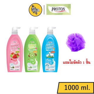 โปรทอน เจลอาบน้ำ แฮปปี้ บิวตี้ สมูทตี้ ( 1000มล.) มี 5 สูตรให้เลือก