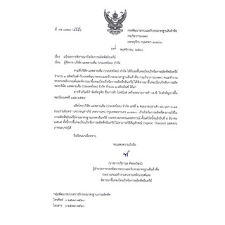 ชีวภัณฑ์ ไลท์นิ่งค์ แบคทีเรียบาซิลลัส ทุริงเยนซีส Bacillus thuringiensis var.kurstaki 1000 กรัม