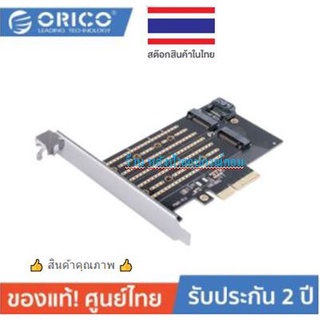 ORICO รุ่น PDM2 M.2 NVME to PCI-E 3.0 X4 Expansion Card Black