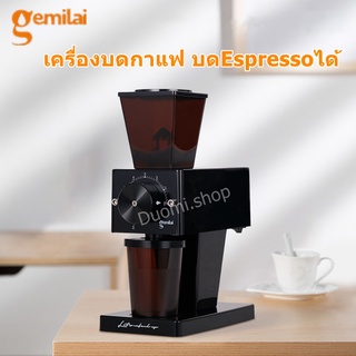 เครื่องบดกาแฟ Gemilai CRM9009 บดEspressoได้ Coffee Grinder