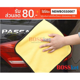 00369 ผ้าไมโครไฟเบอร์ 3D 30x30 ซม ผ้าหนานุ่ม ซับน้ำไว ผ้าเช็ครถ