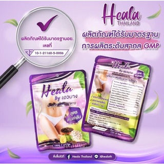 heala 50ซอง 3500฿พร้อมส่ง!