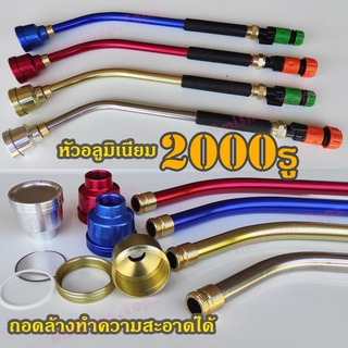 ฝักบัวรดน้ำ 2000รู หัวอลูมิเนียมหลากสี รดน้ำแคคตัส รดน้ำต้นไม้ ต้นกล้า น้ำนุ่ม เบามือ ต่อสายยาง4 6 8#แคคตัส